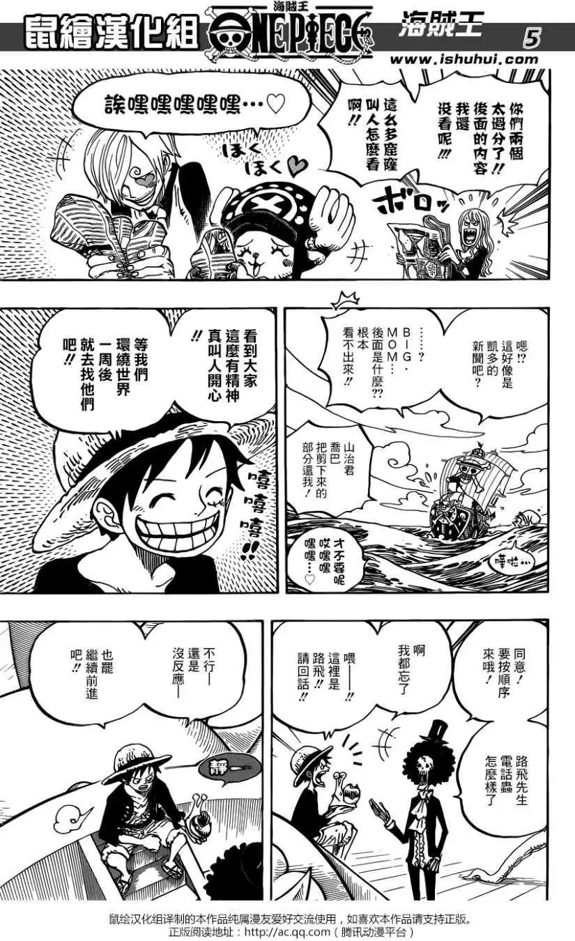 🍖ONE PIECE航海王 第910回 第4页