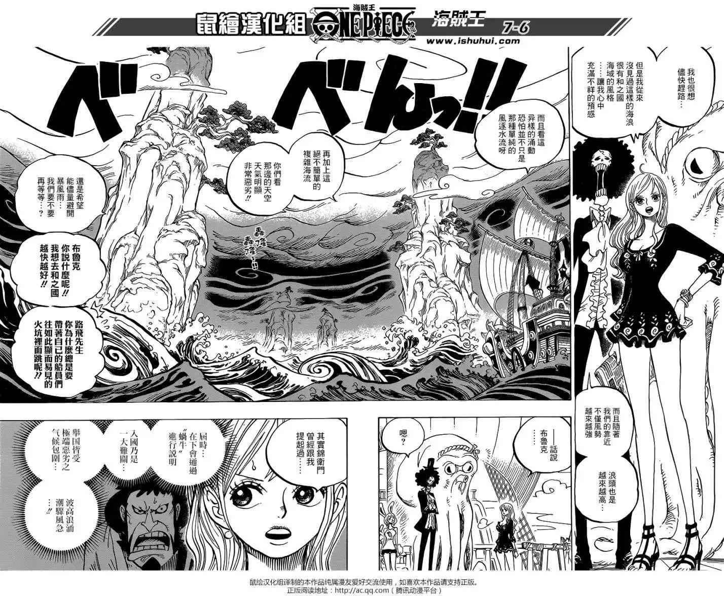 🍖ONE PIECE航海王 第910回 第5页
