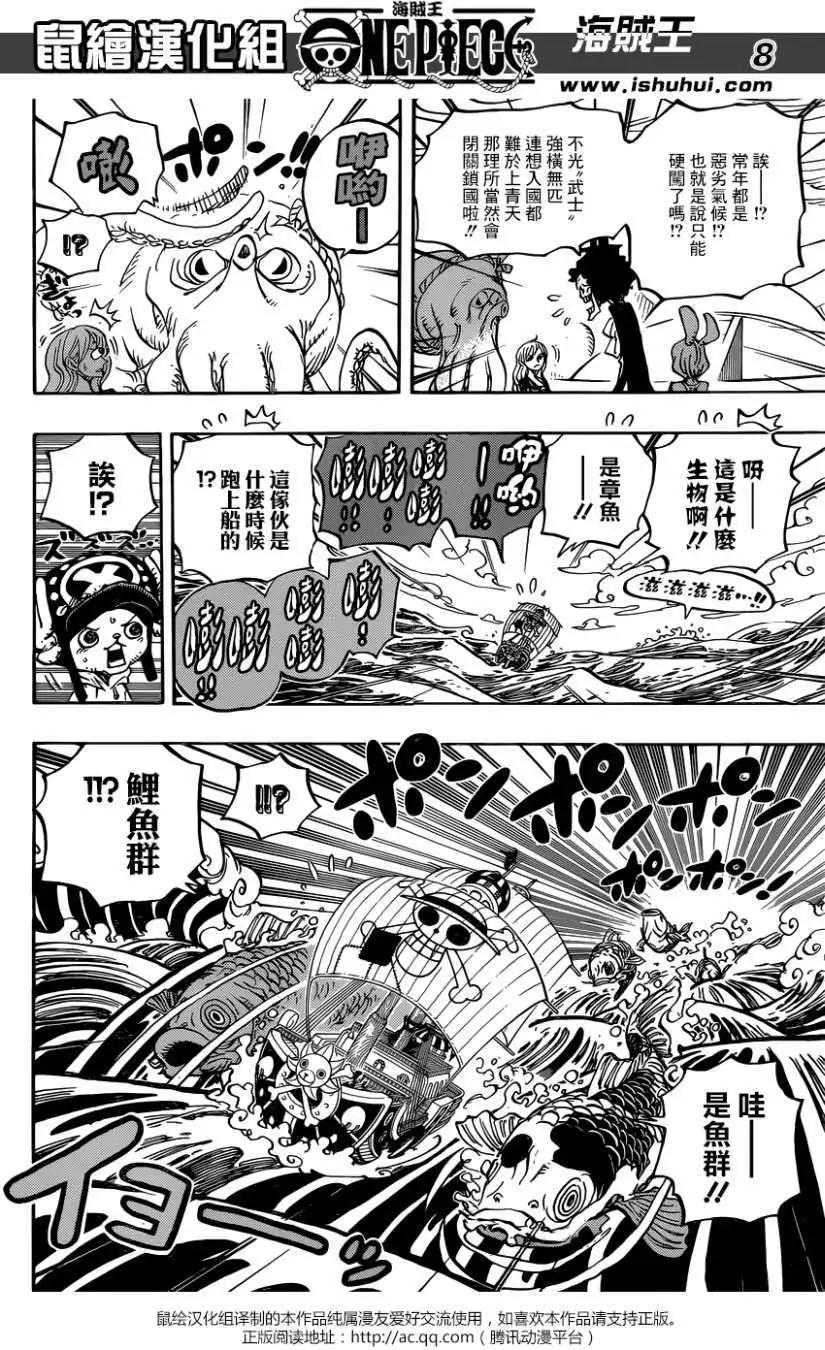🍖ONE PIECE航海王 第910回 第6页
