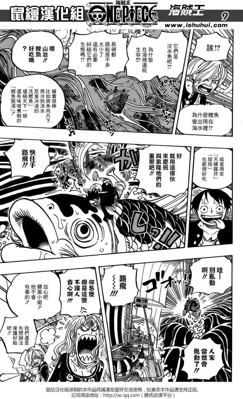 🍖ONE PIECE航海王 第910回 第7页