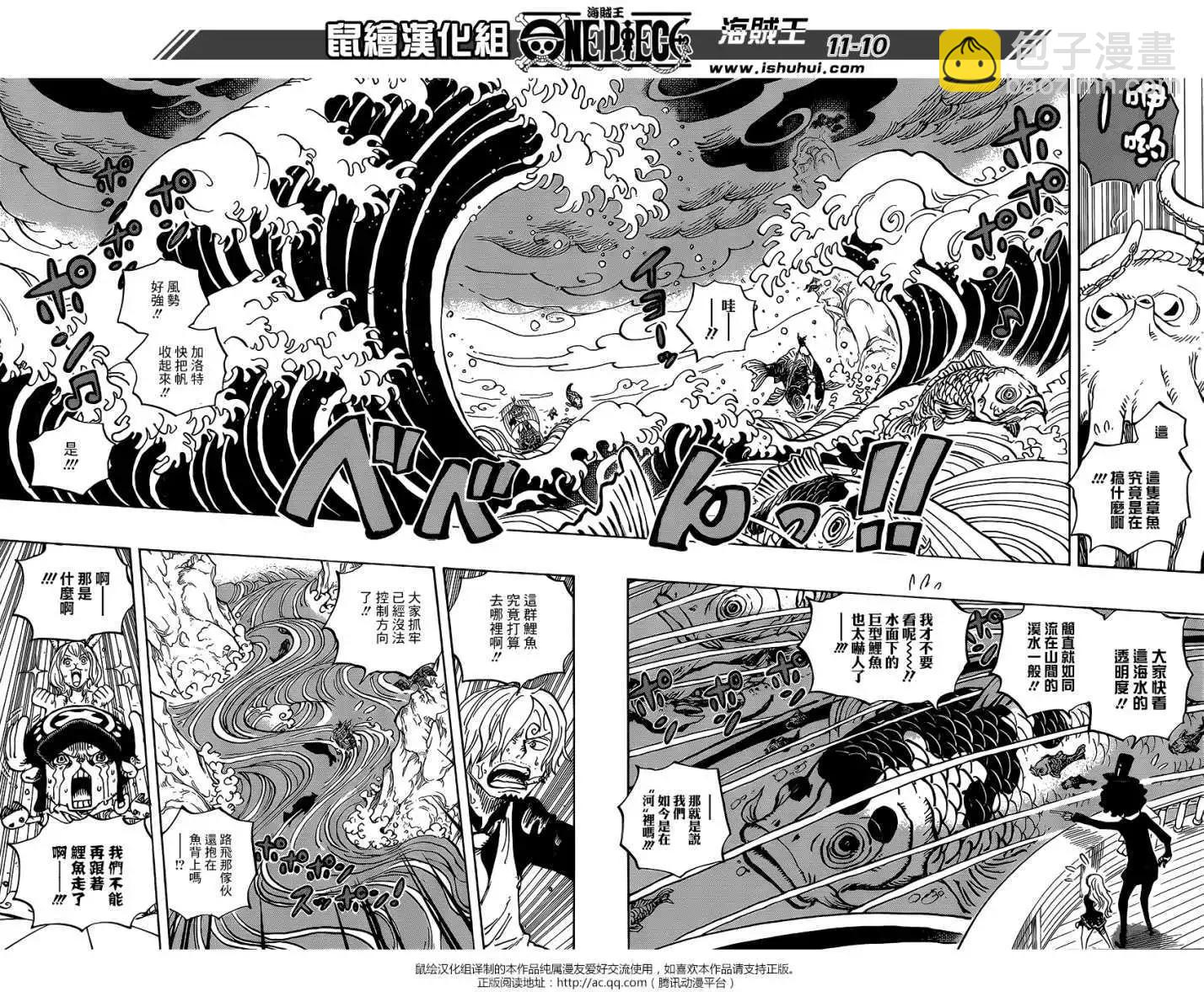 🍖ONE PIECE航海王 第910回 第8页