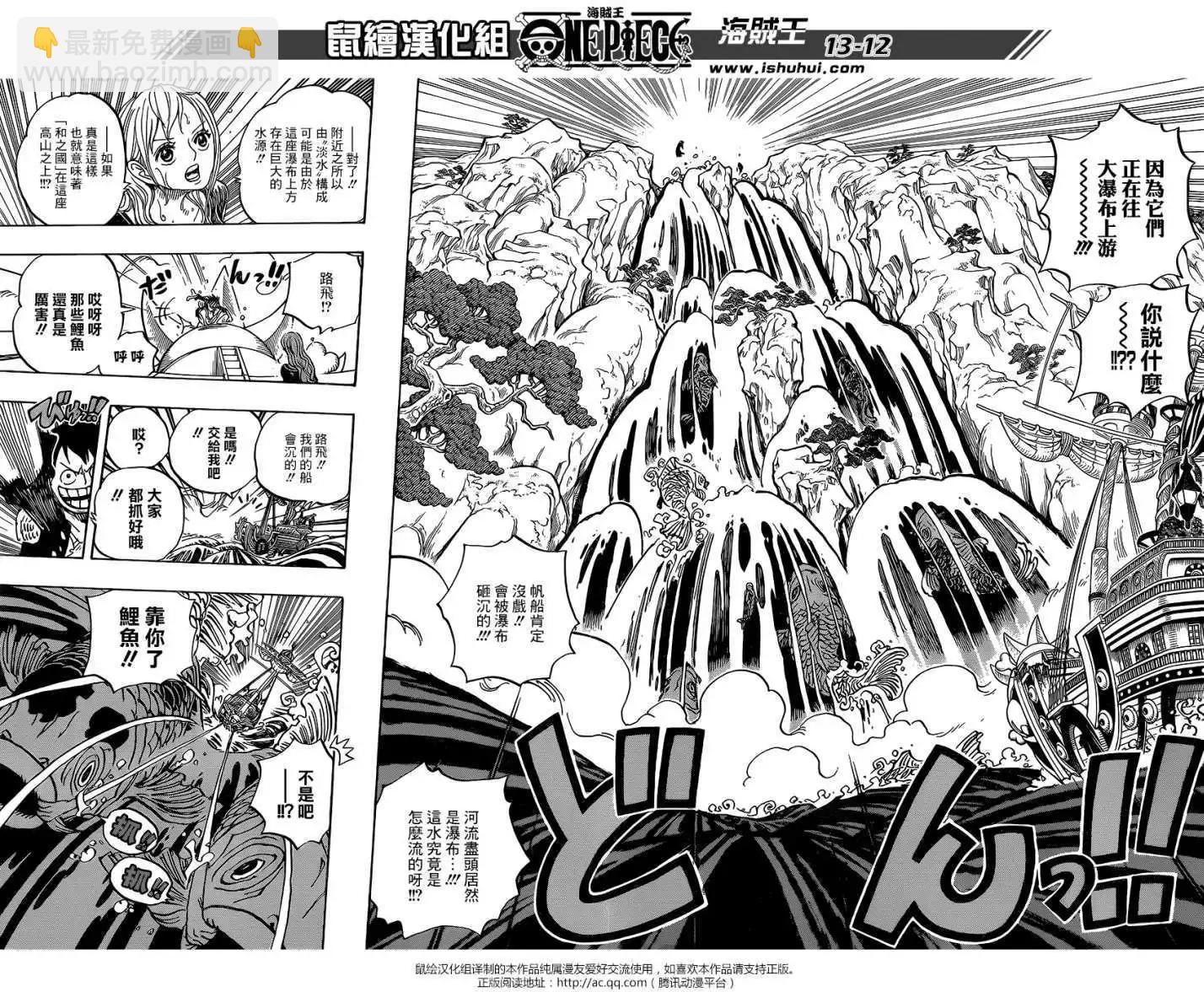 🍖ONE PIECE航海王 第910回 第9页