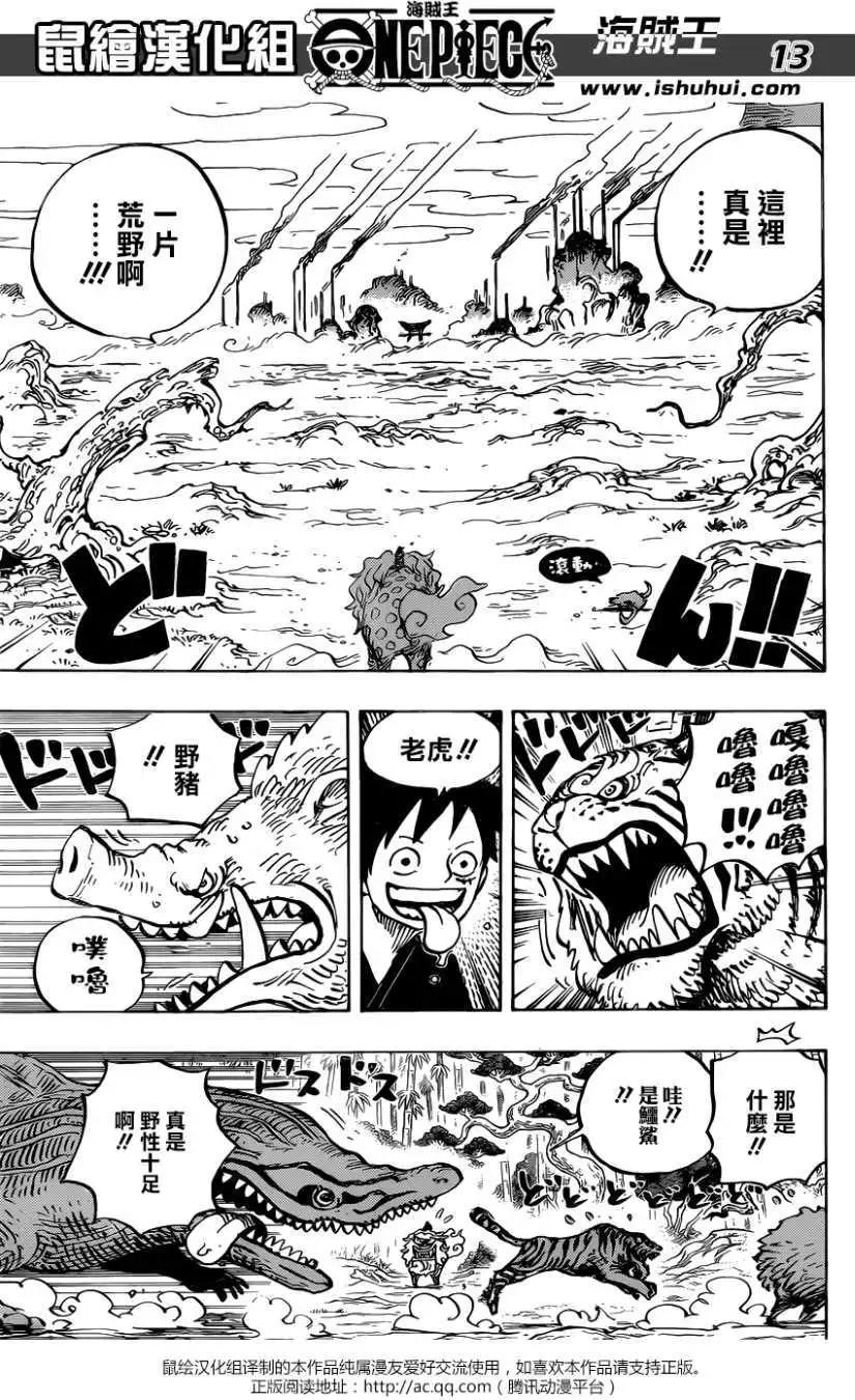 🍖ONE PIECE航海王 第912回 第12页