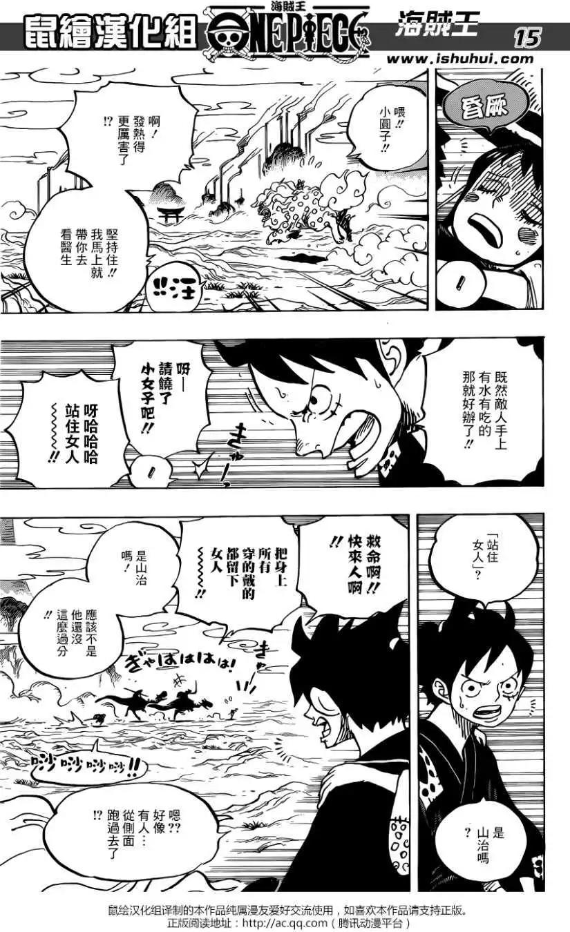 🍖ONE PIECE航海王 第912回 第14页