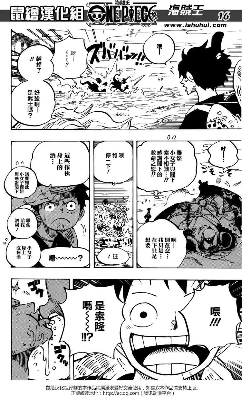🍖ONE PIECE航海王 第912回 第15页