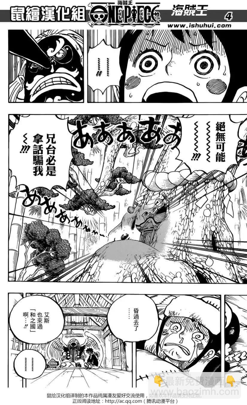 🍖ONE PIECE航海王 第912回 第3页
