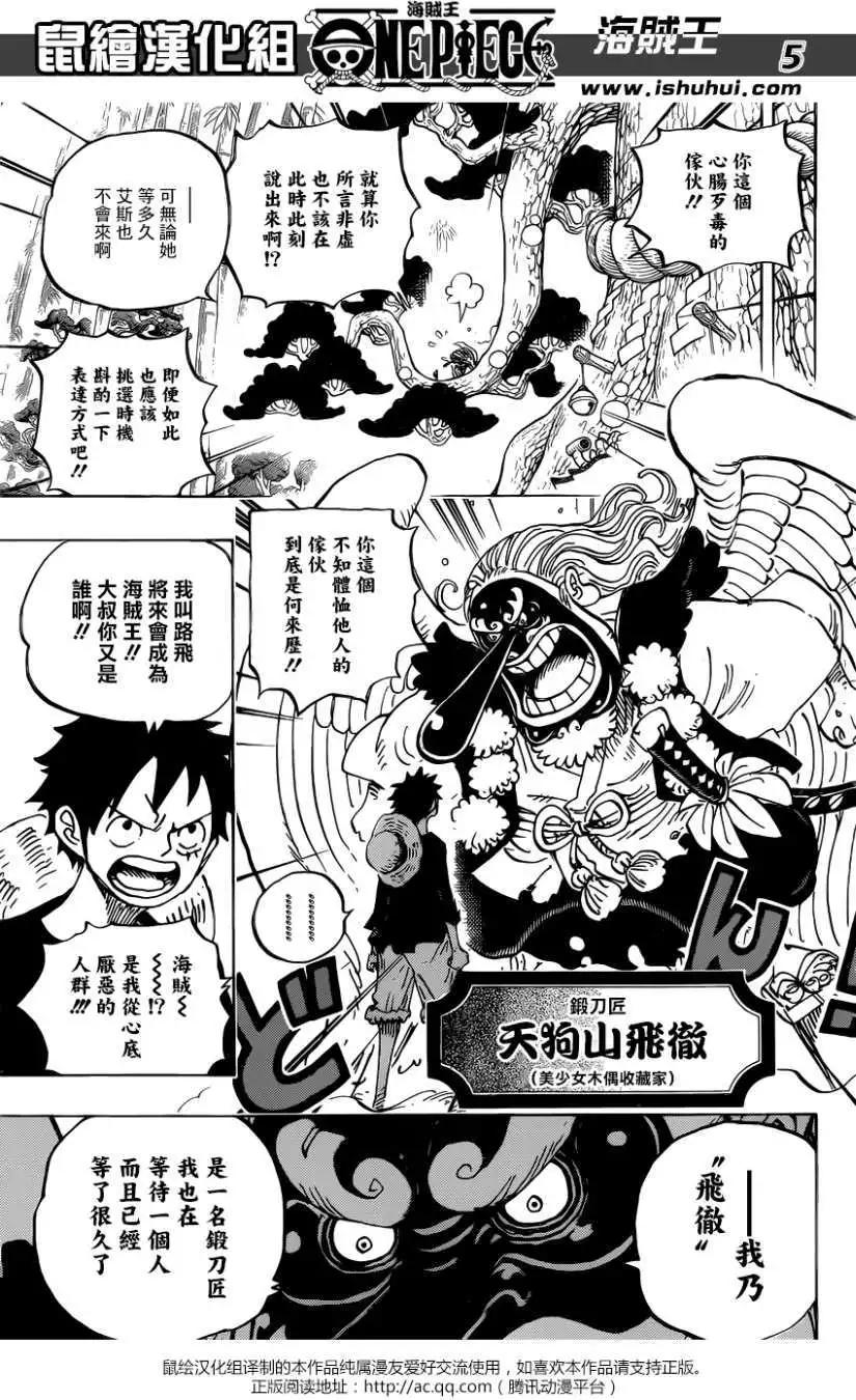 🍖ONE PIECE航海王 第912回 第4页