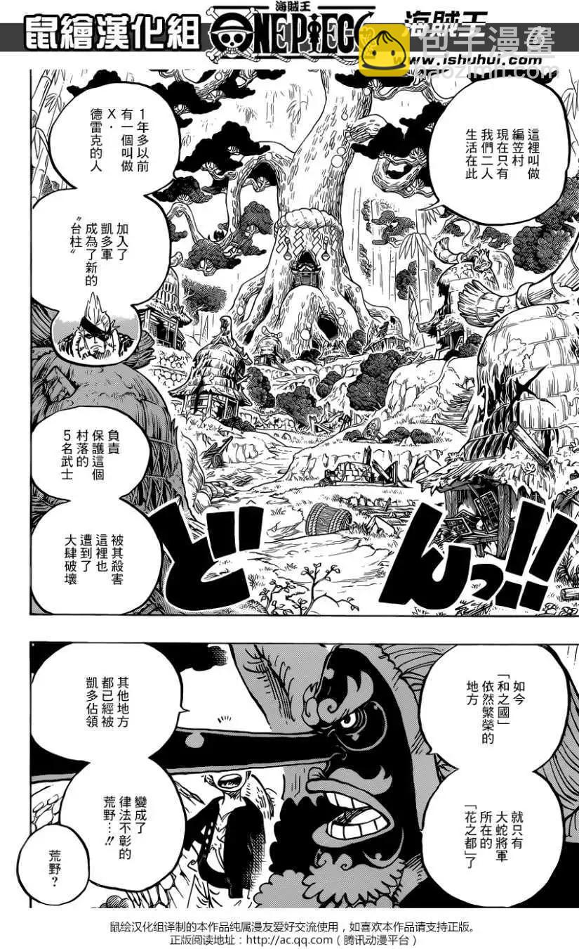🍖ONE PIECE航海王 第912回 第5页