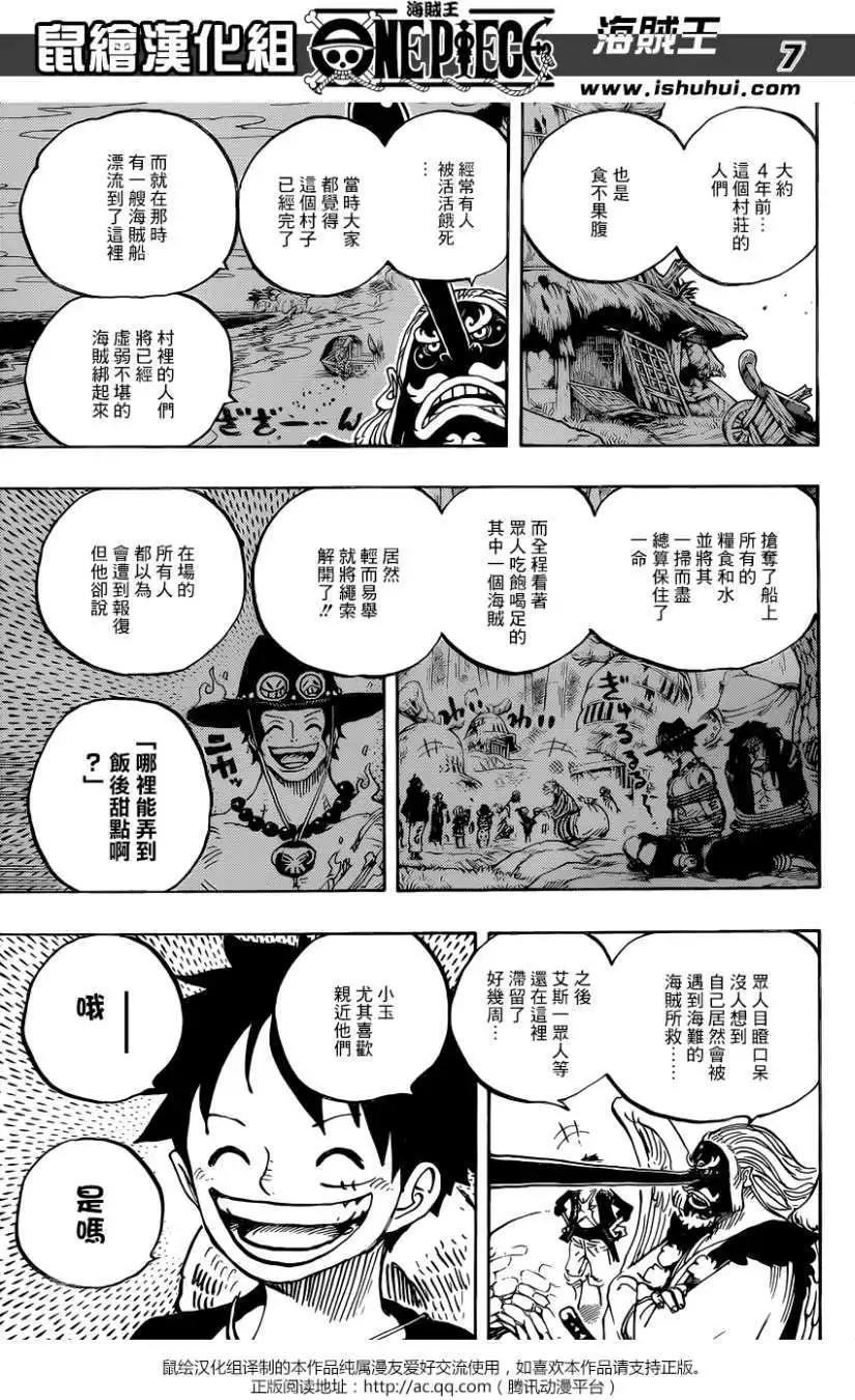 🍖ONE PIECE航海王 第912回 第6页