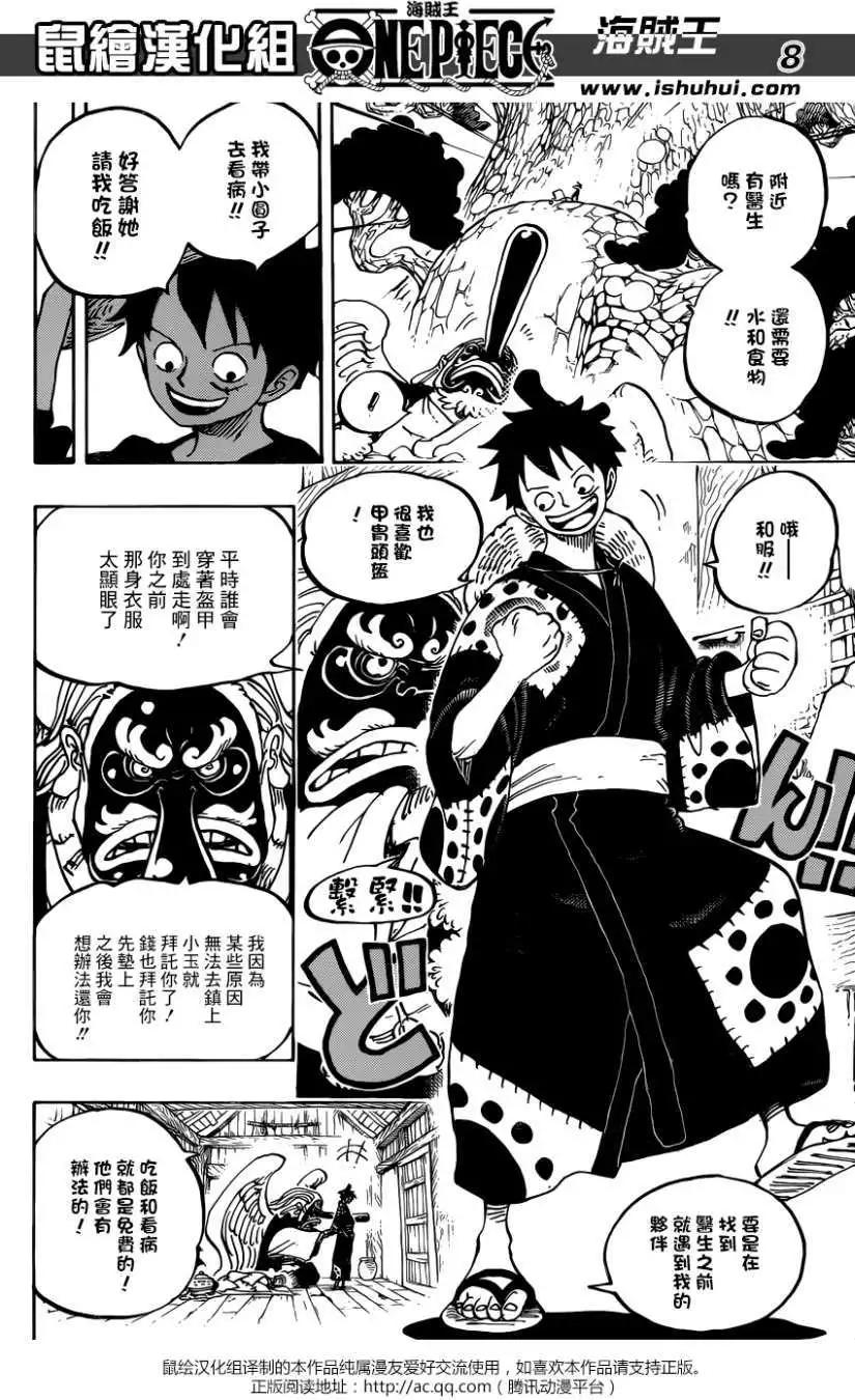 🍖ONE PIECE航海王 第912回 第7页