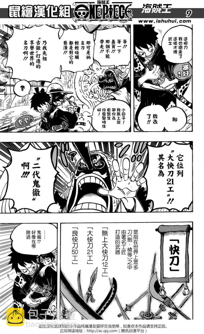 🍖ONE PIECE航海王 第912回 第8页