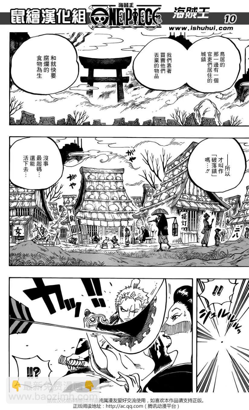 🍖ONE PIECE航海王 第914回 第10页