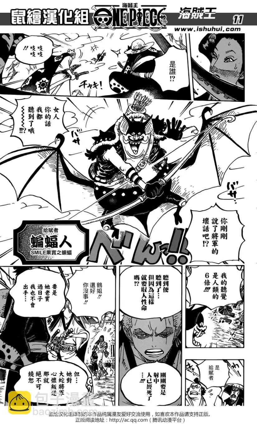 🍖ONE PIECE航海王 第914回 第11页