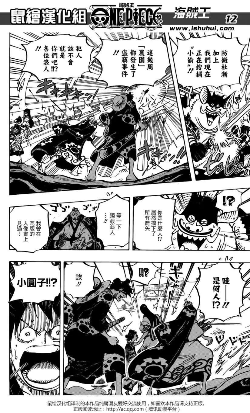 🍖ONE PIECE航海王 第914回 第12页