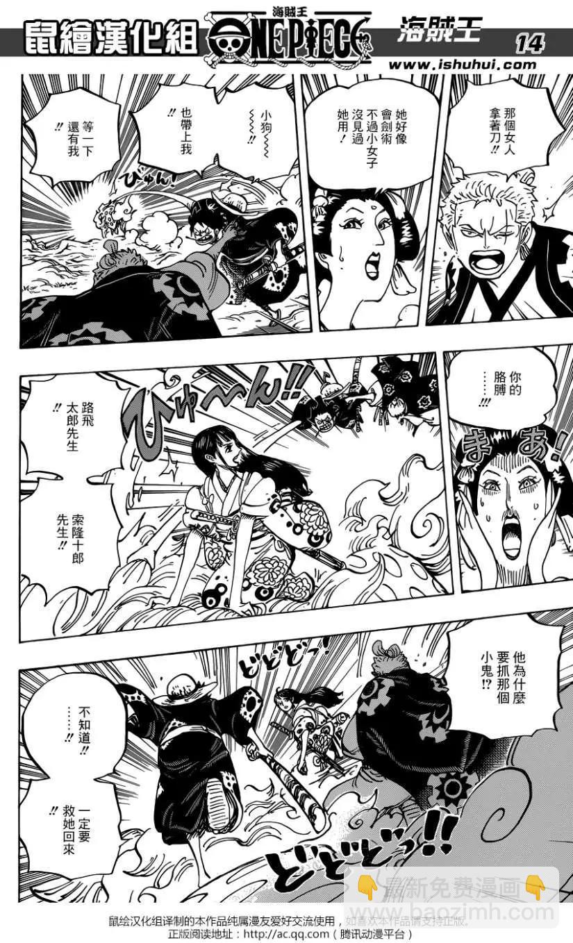 🍖ONE PIECE航海王 第914回 第14页
