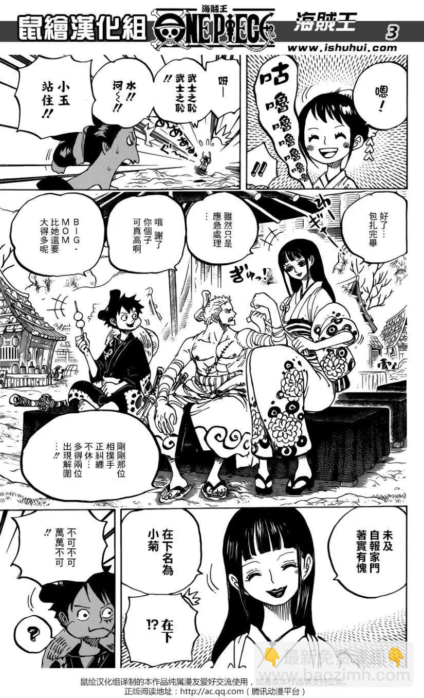 🍖ONE PIECE航海王 第914回 第3页