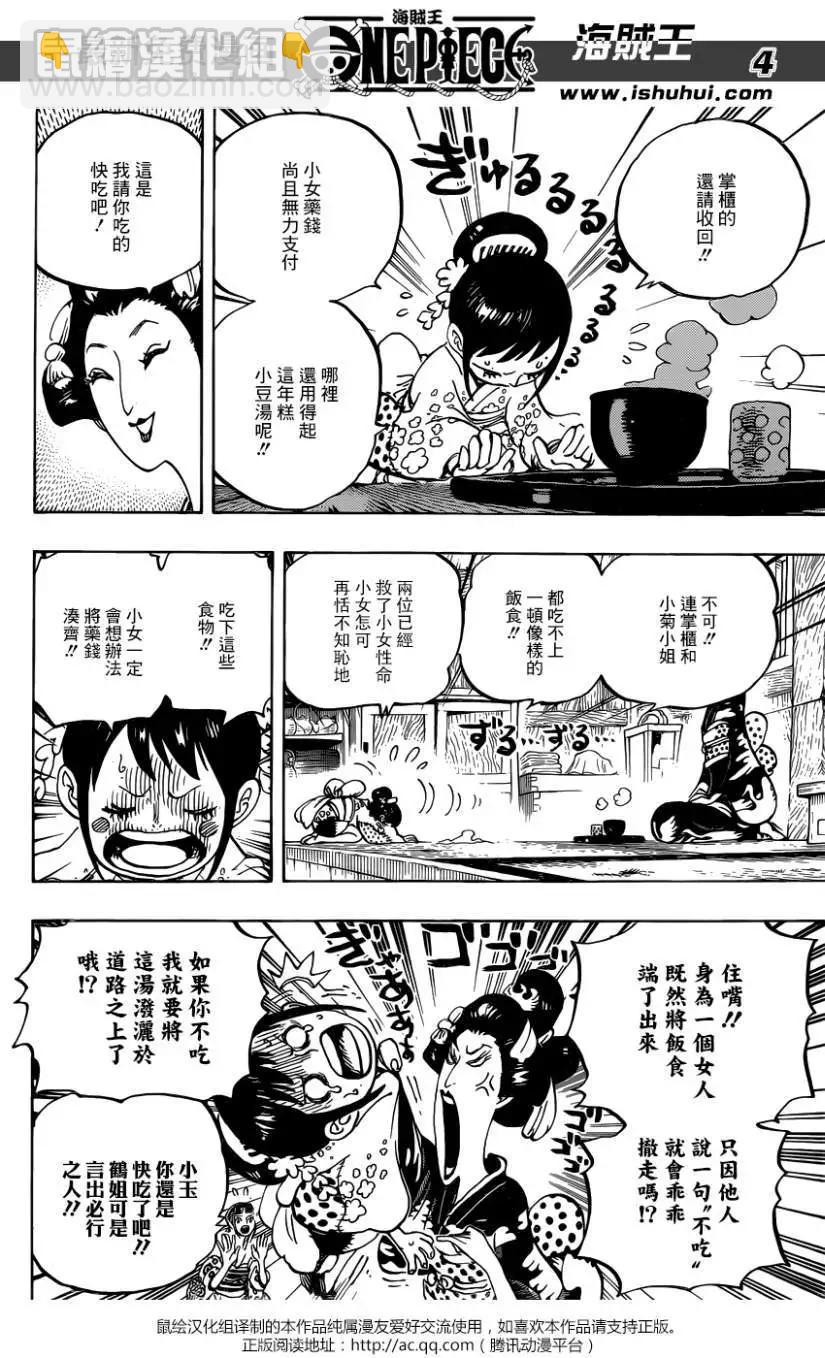 🍖ONE PIECE航海王 第914回 第4页