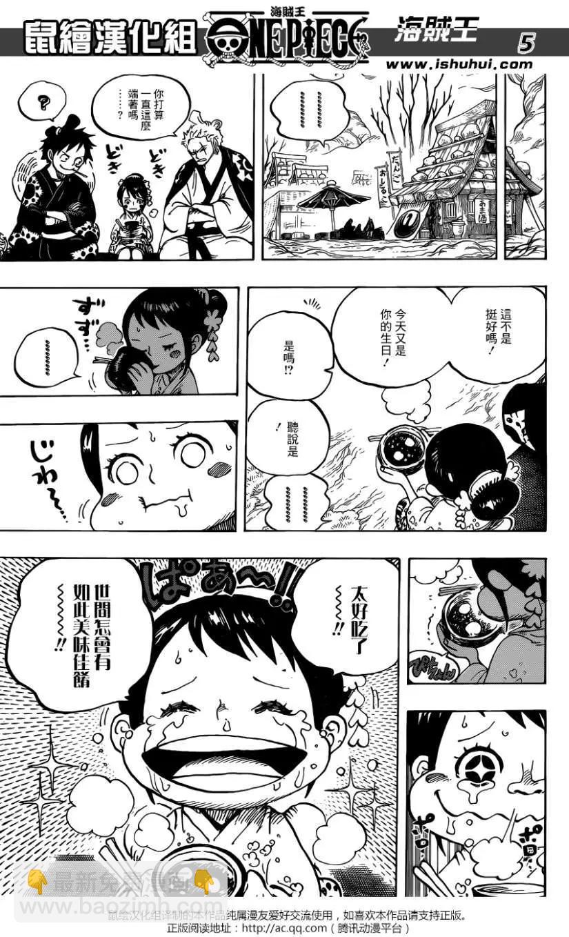 🍖ONE PIECE航海王 第914回 第5页
