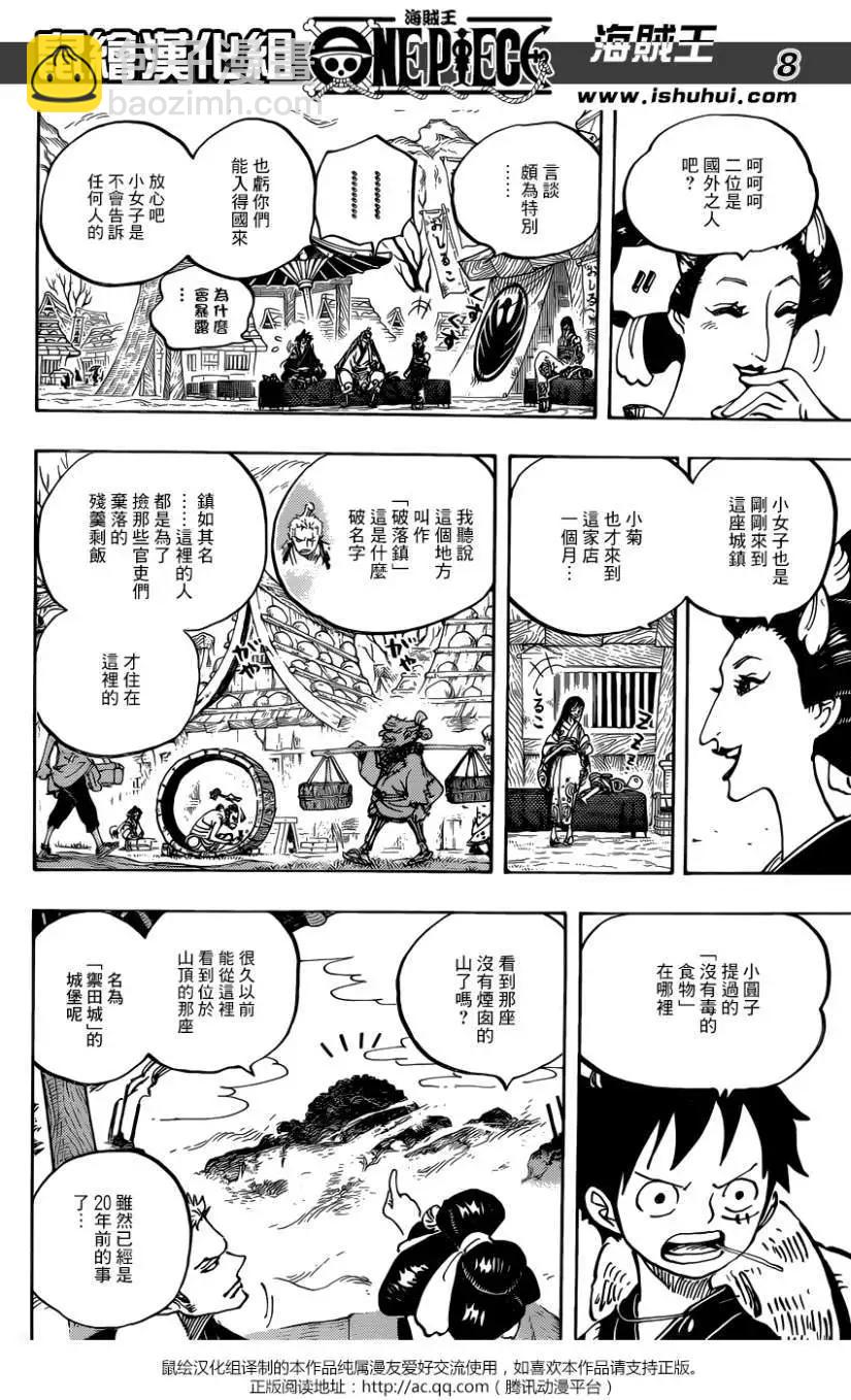 🍖ONE PIECE航海王 第914回 第8页