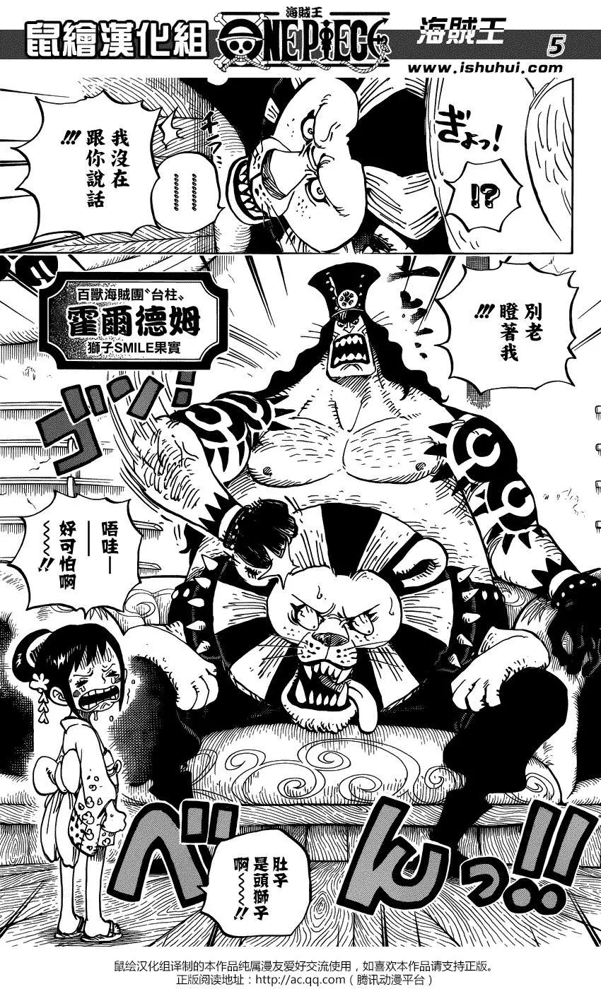 🍖ONE PIECE航海王 第915回 第5页
