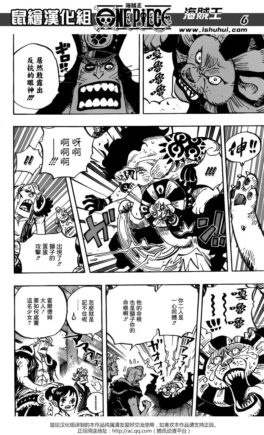 🍖ONE PIECE航海王 第915回 第6页
