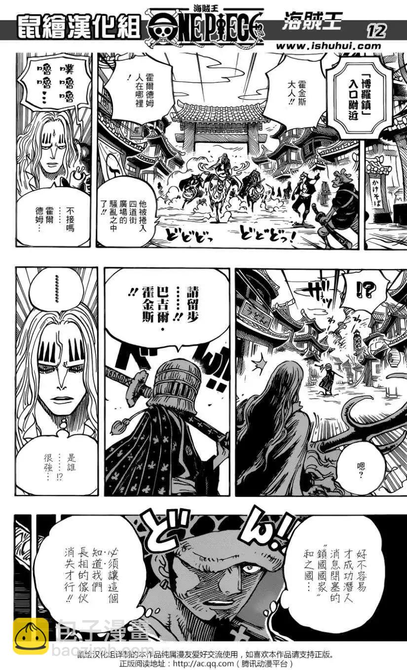 🍖ONE PIECE航海王 第917回 第12页