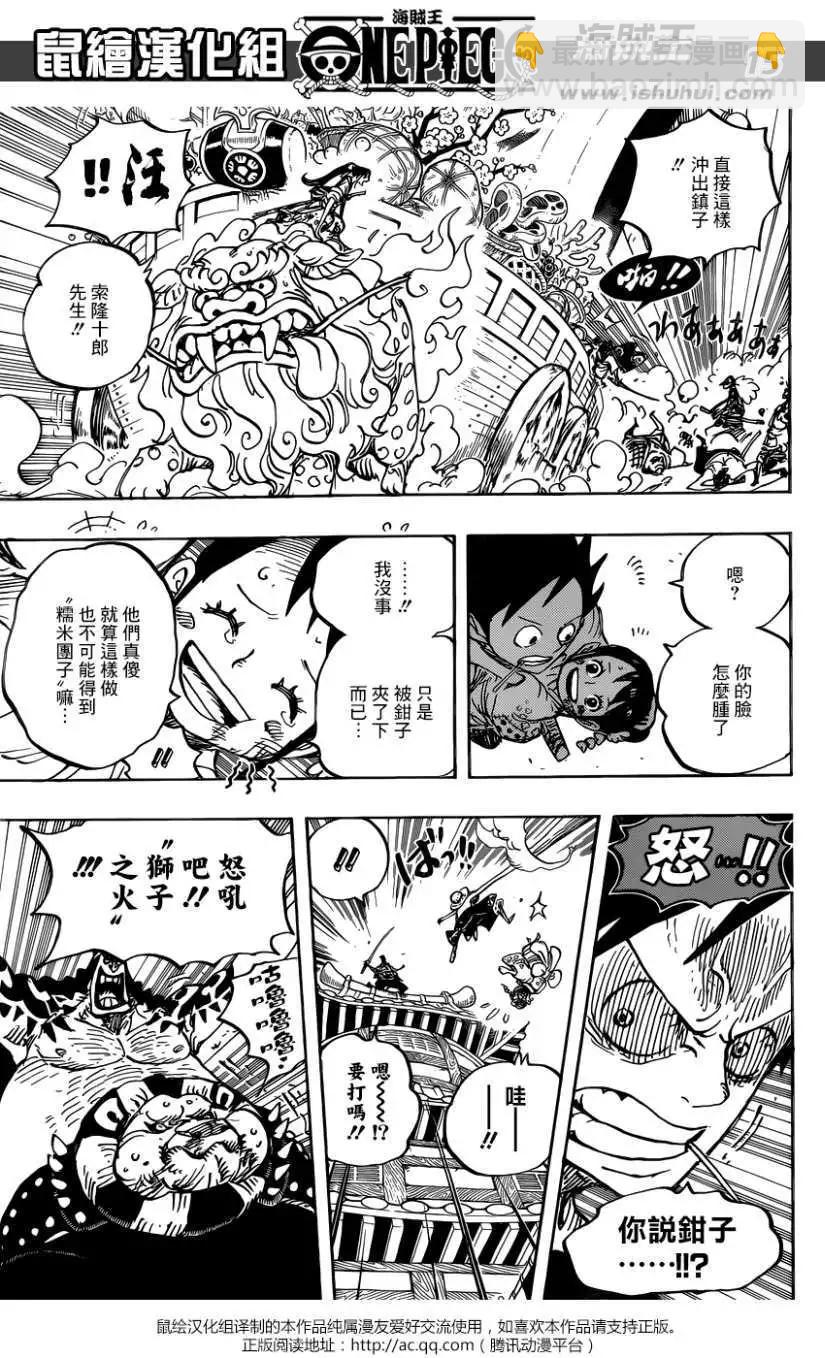 🍖ONE PIECE航海王 第917回 第15页