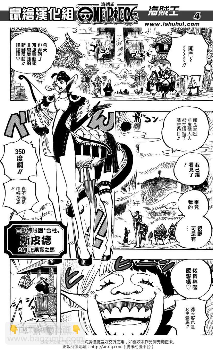 🍖ONE PIECE航海王 第917回 第4页