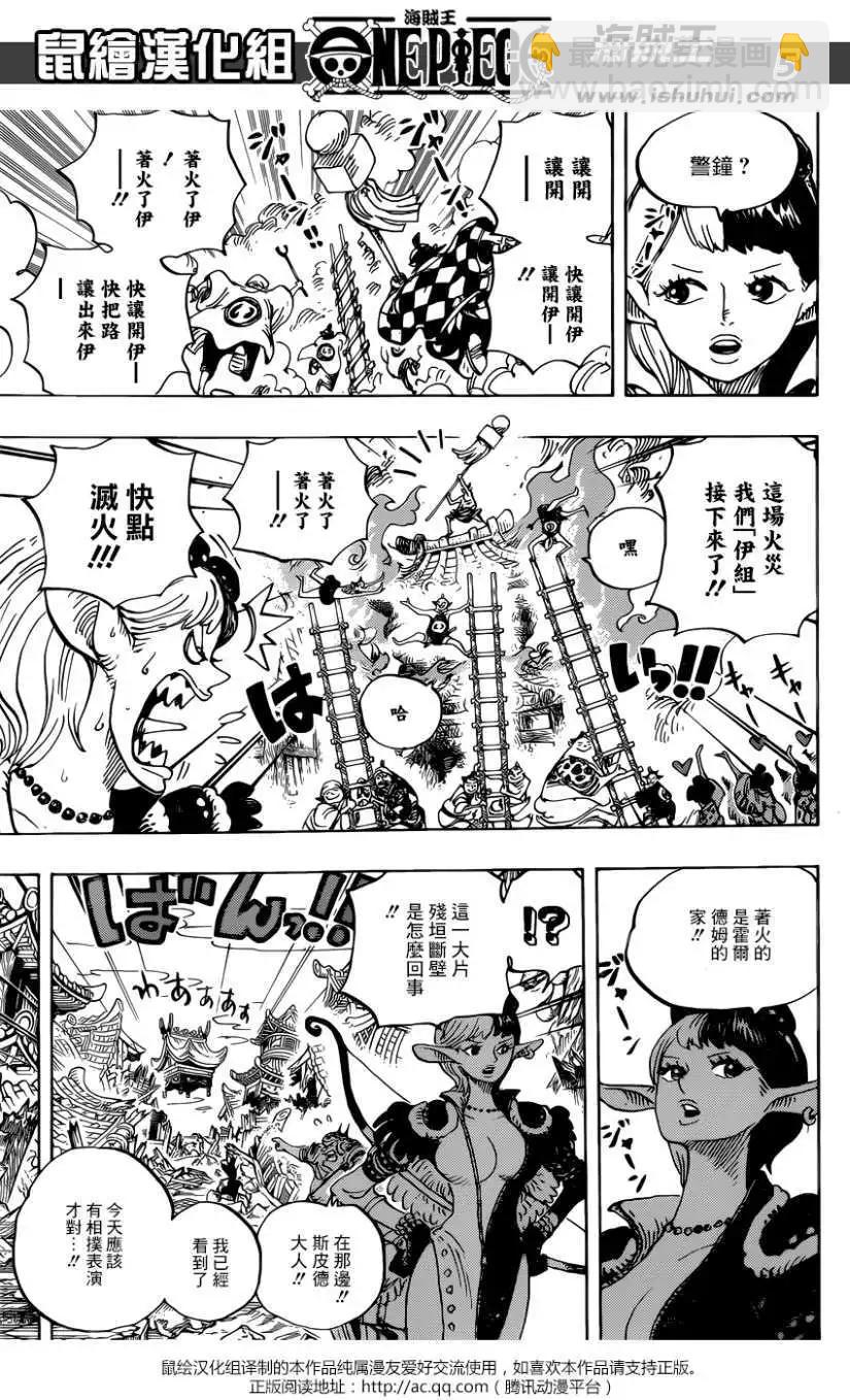 🍖ONE PIECE航海王 第917回 第5页