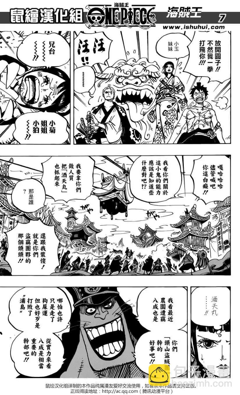 🍖ONE PIECE航海王 第917回 第7页