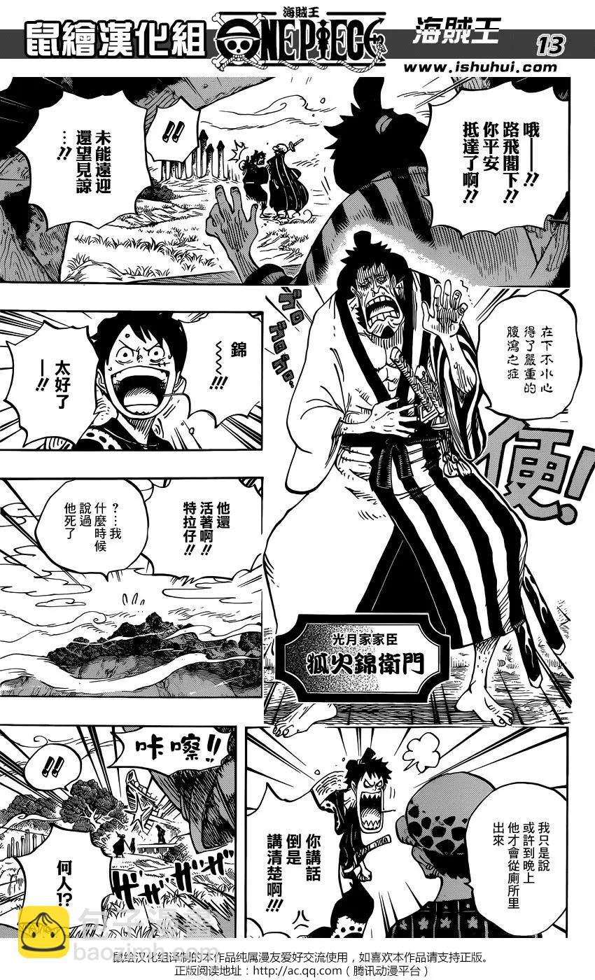 🍖ONE PIECE航海王 第919回 第11页