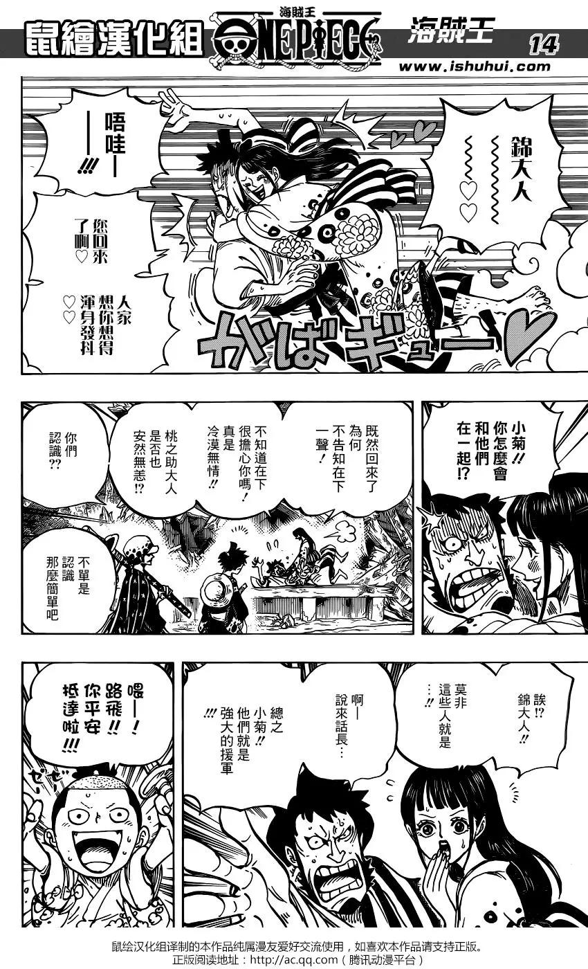 🍖ONE PIECE航海王 第919回 第12页