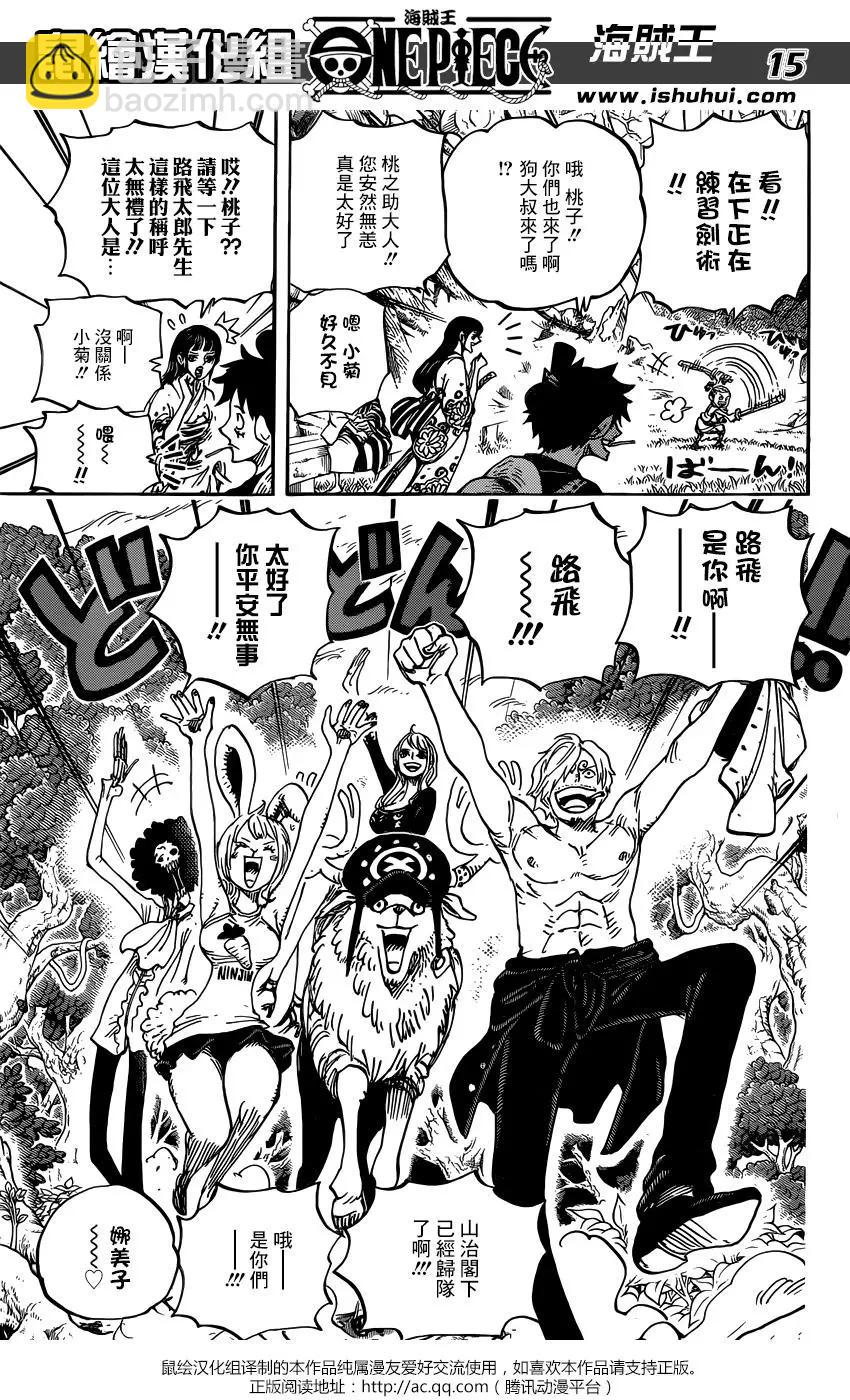 🍖ONE PIECE航海王 第919回 第13页