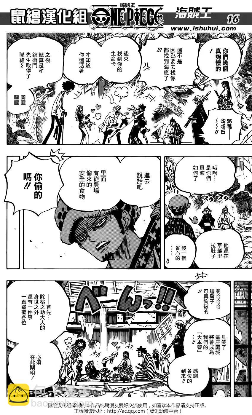 🍖ONE PIECE航海王 第919回 第14页