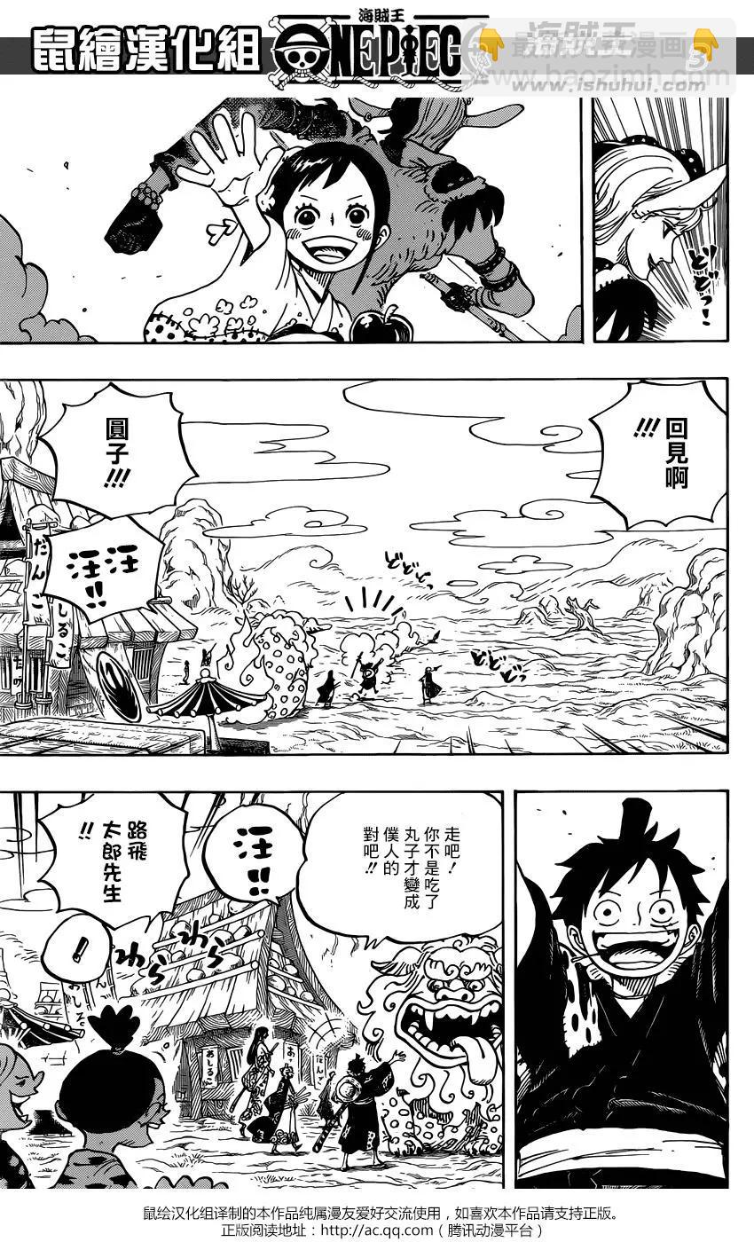 🍖ONE PIECE航海王 第919回 第3页