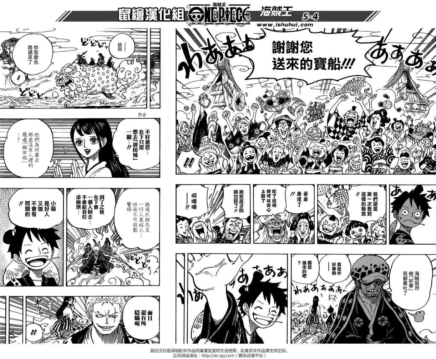 🍖ONE PIECE航海王 第919回 第4页