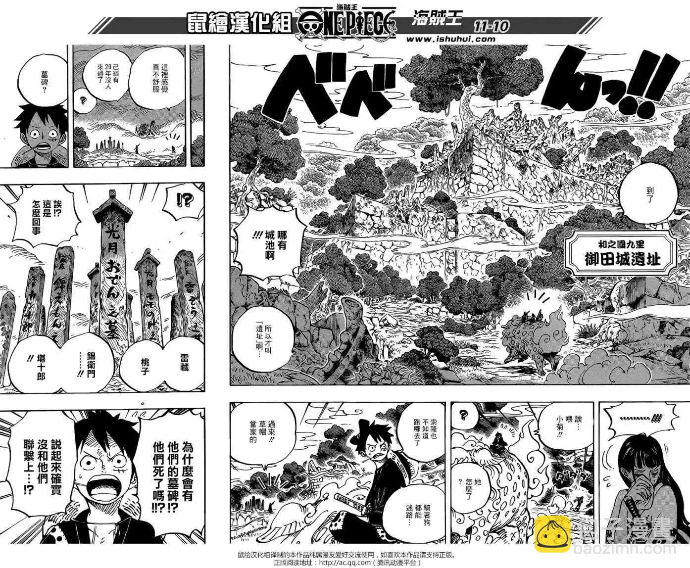 🍖ONE PIECE航海王 第919回 第9页