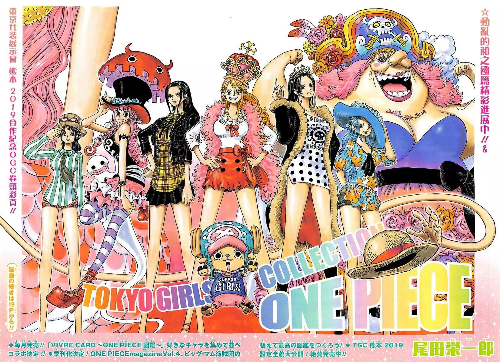 🍖ONE PIECE航海王 第921回 第1页