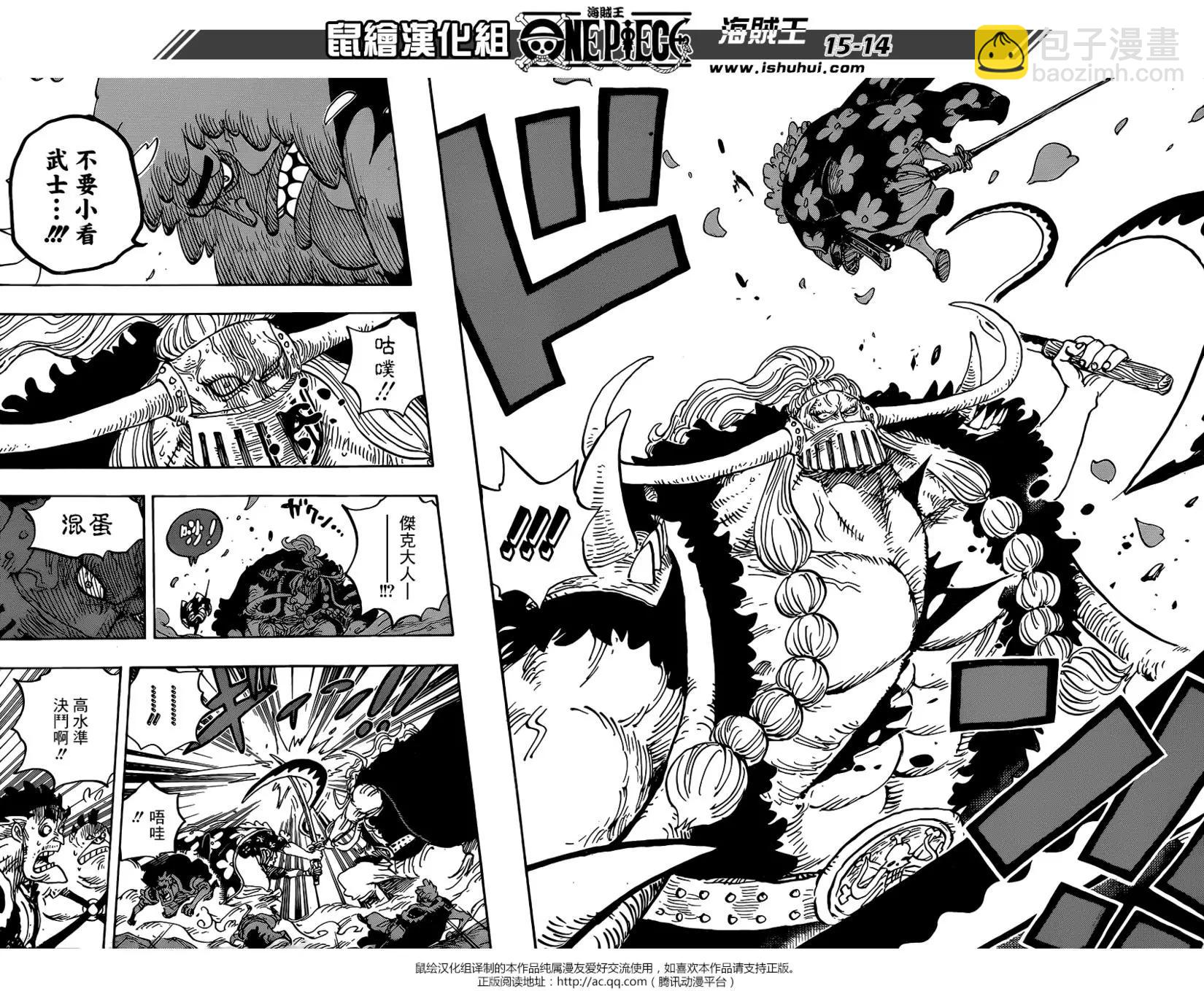 🍖ONE PIECE航海王 第921回 第13页
