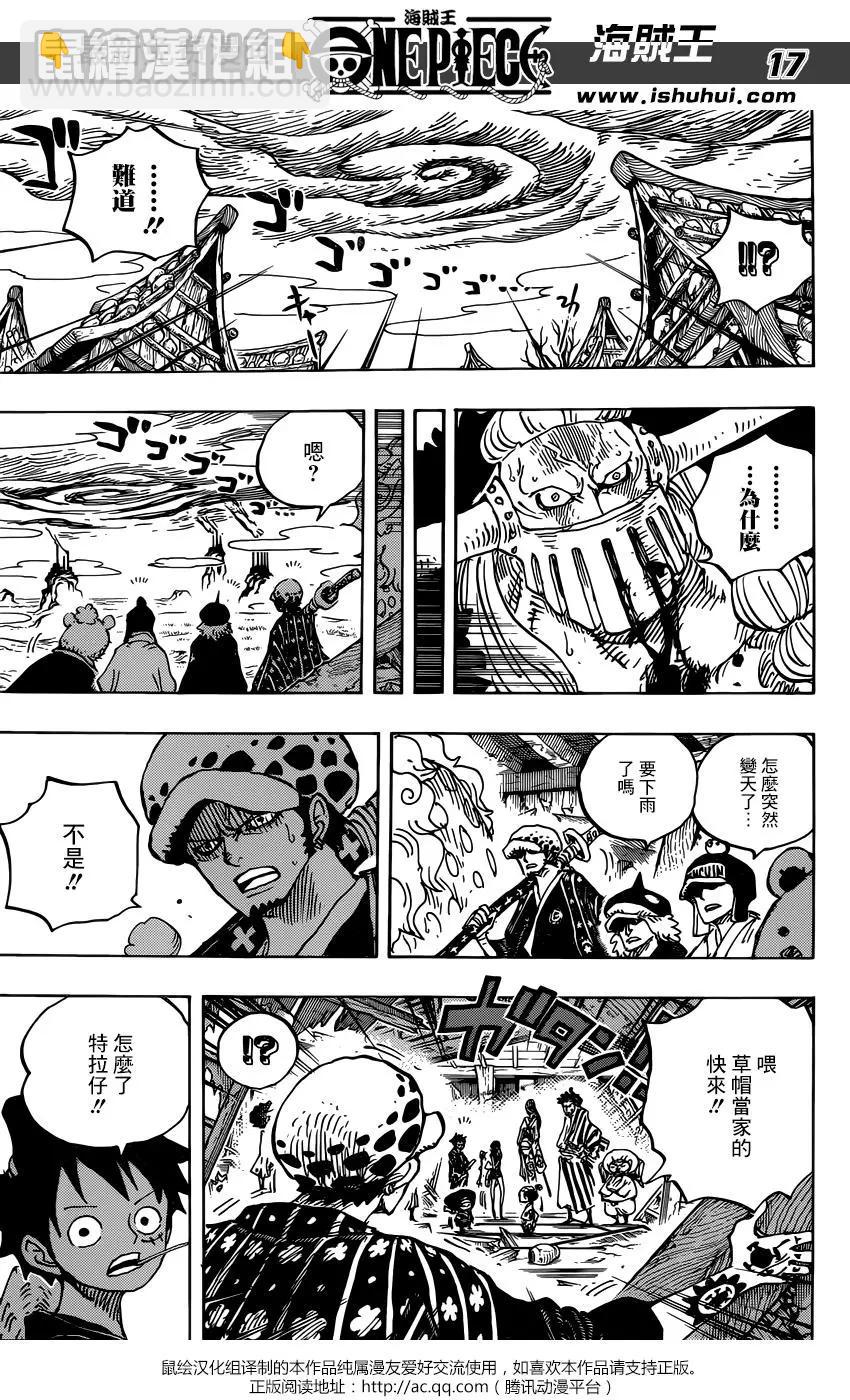🍖ONE PIECE航海王 第921回 第15页