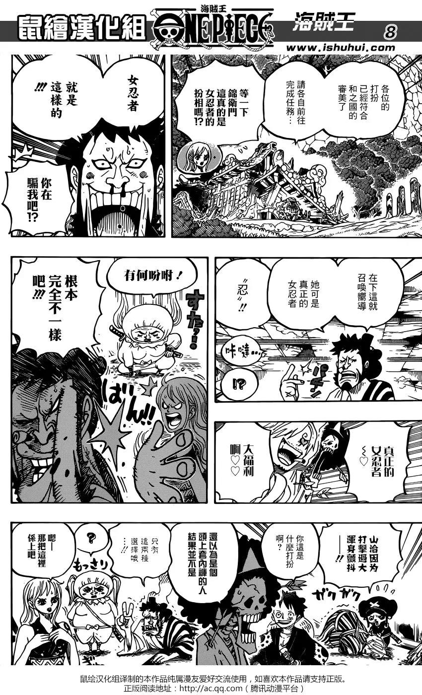 🍖ONE PIECE航海王 第921回 第7页