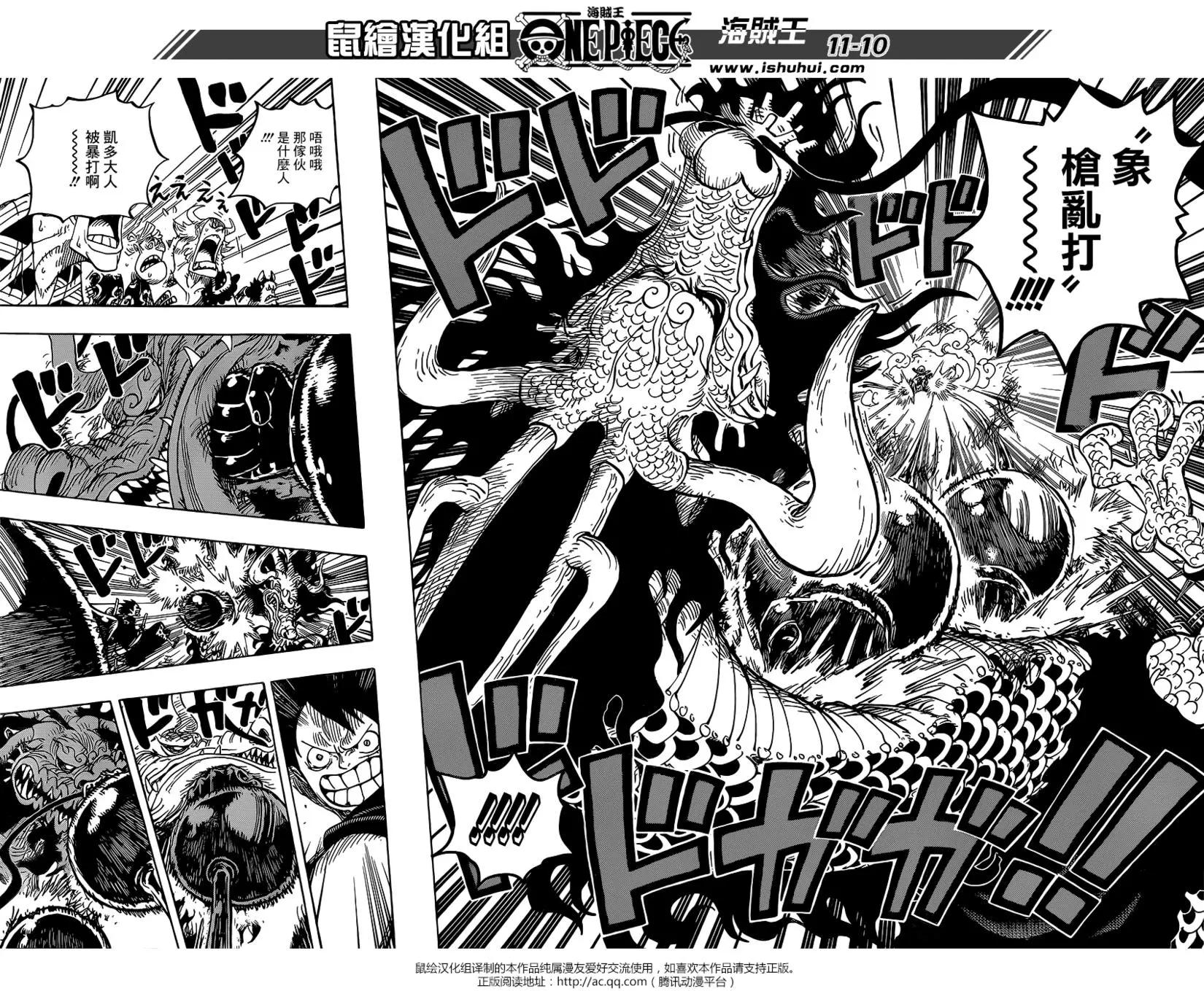 🍖ONE PIECE航海王 第923回 第10页
