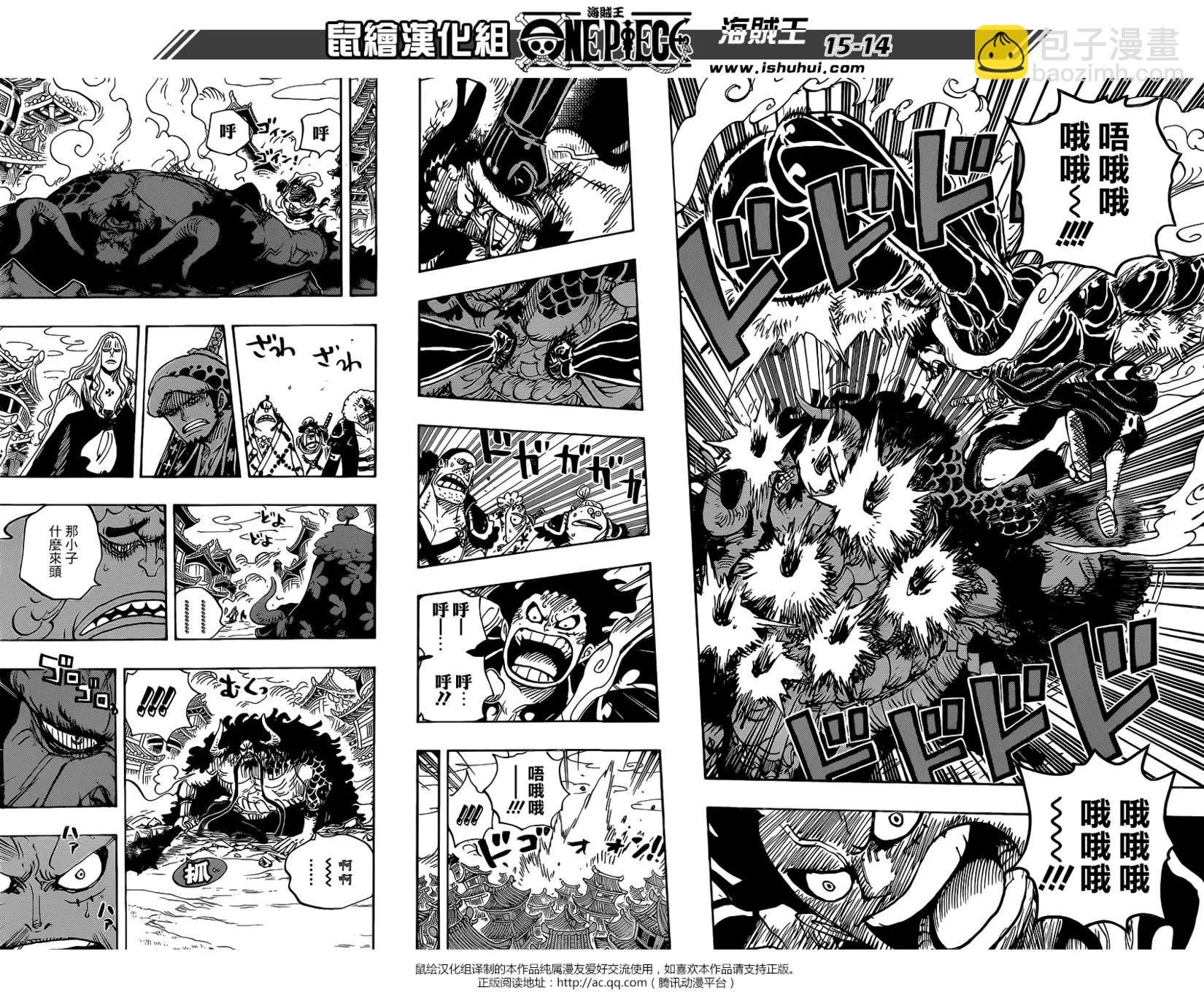 🍖ONE PIECE航海王 第923回 第13页