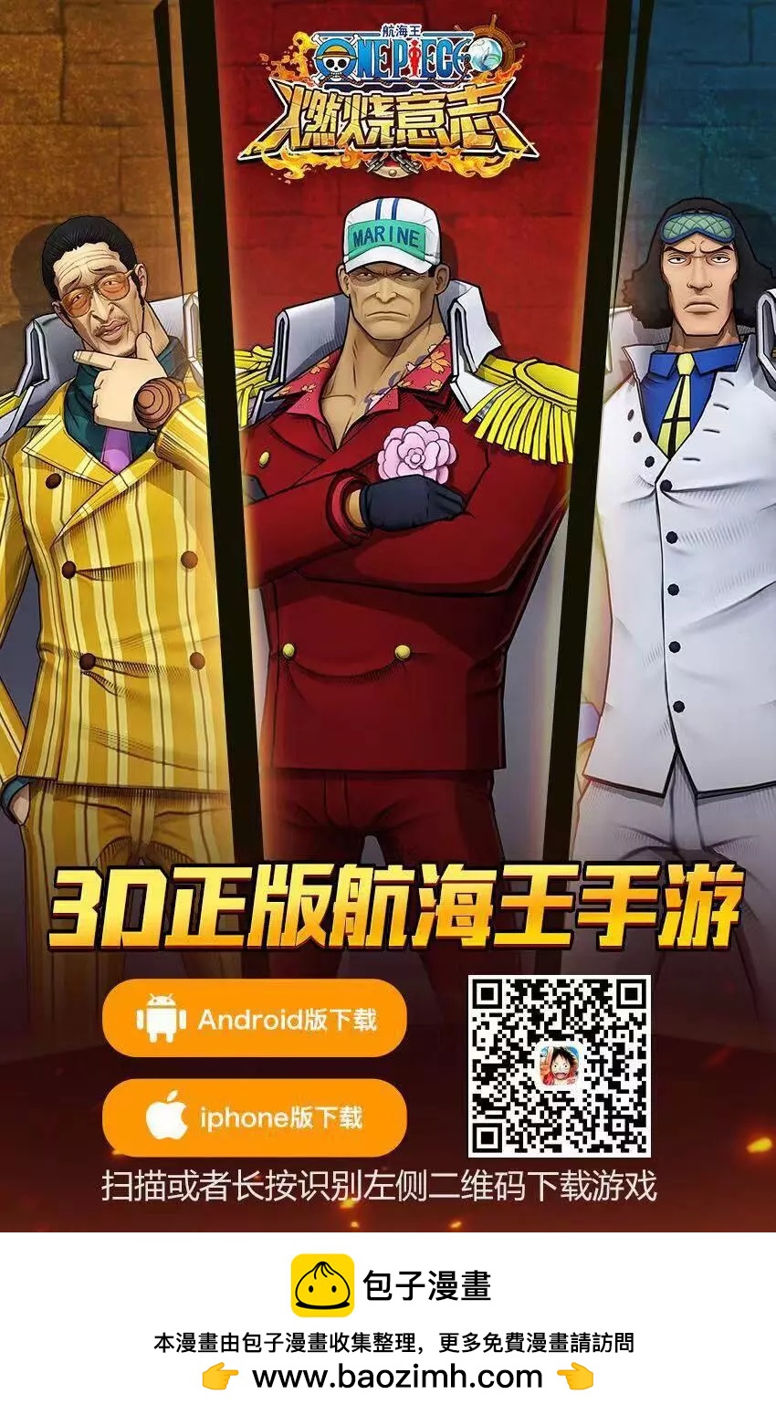 🍖ONE PIECE航海王 第923回 第15页