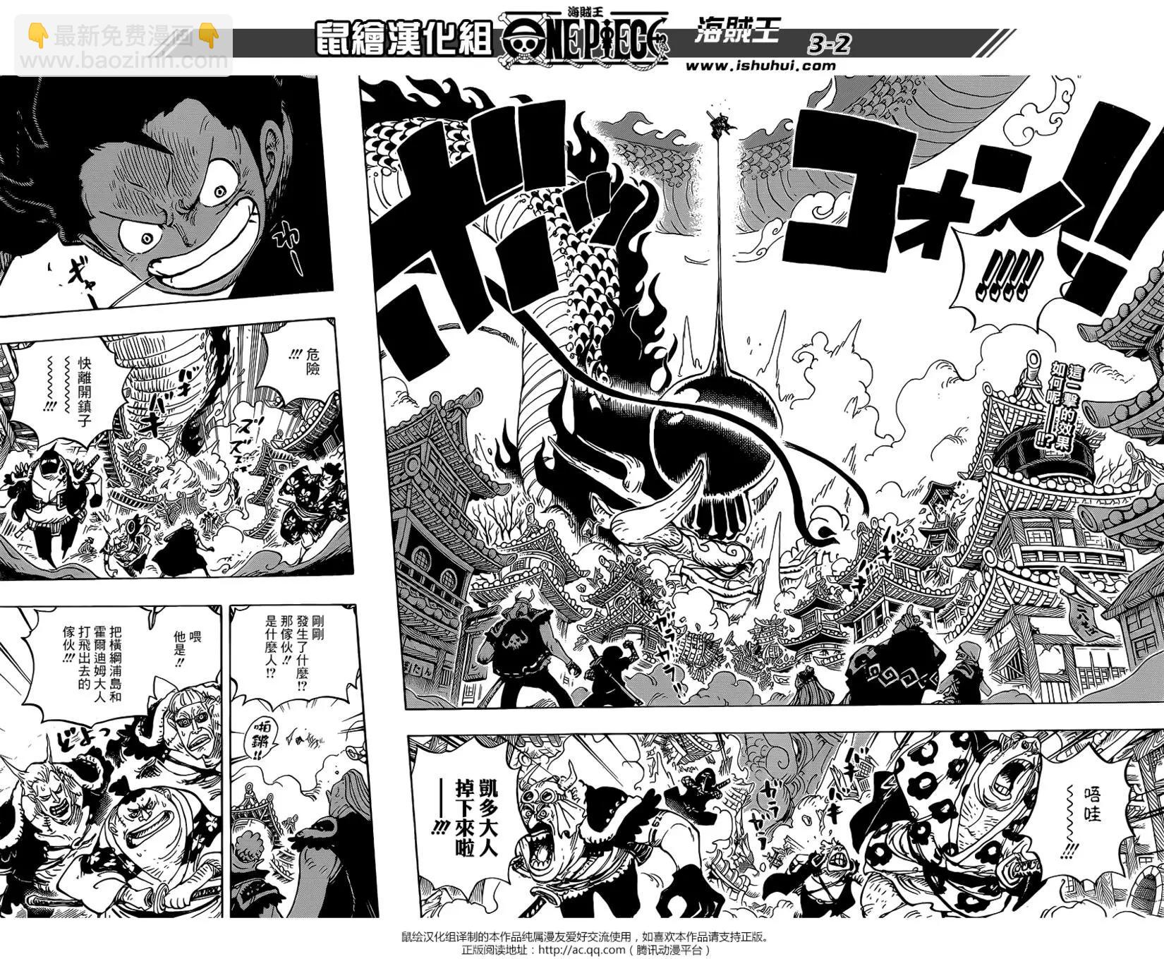 🍖ONE PIECE航海王 第923回 第3页