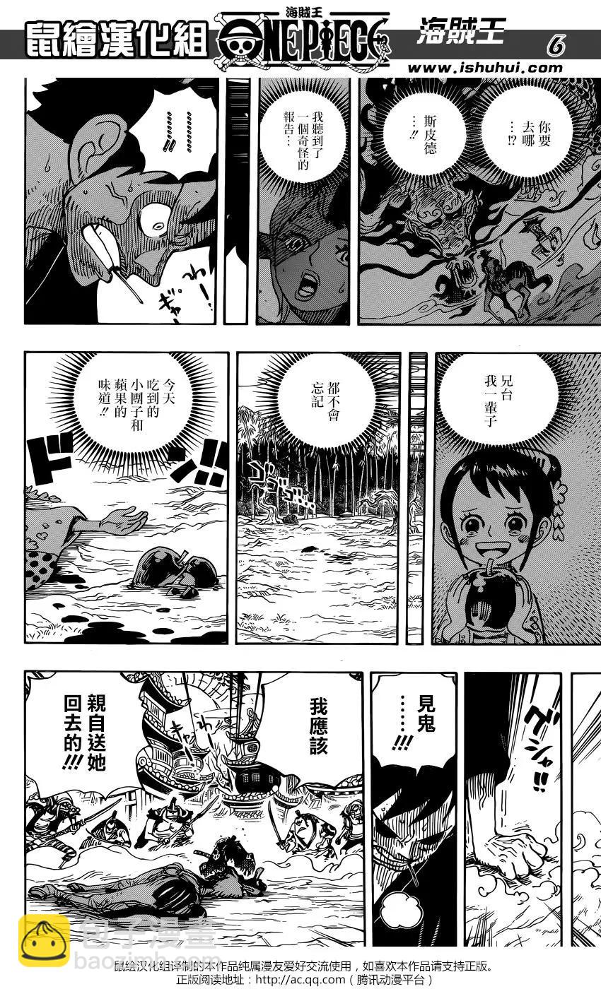 🍖ONE PIECE航海王 第923回 第6页