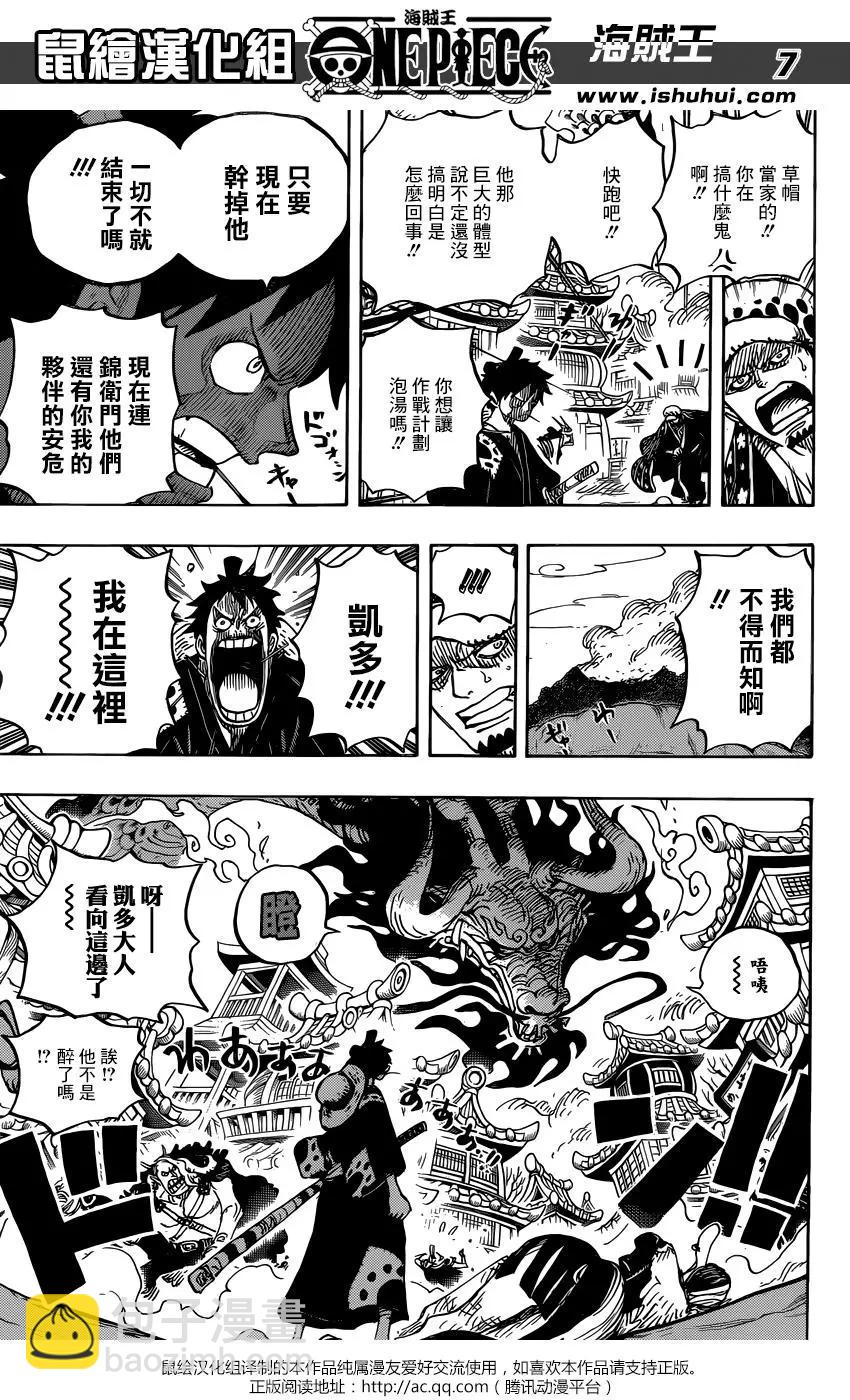 🍖ONE PIECE航海王 第923回 第7页