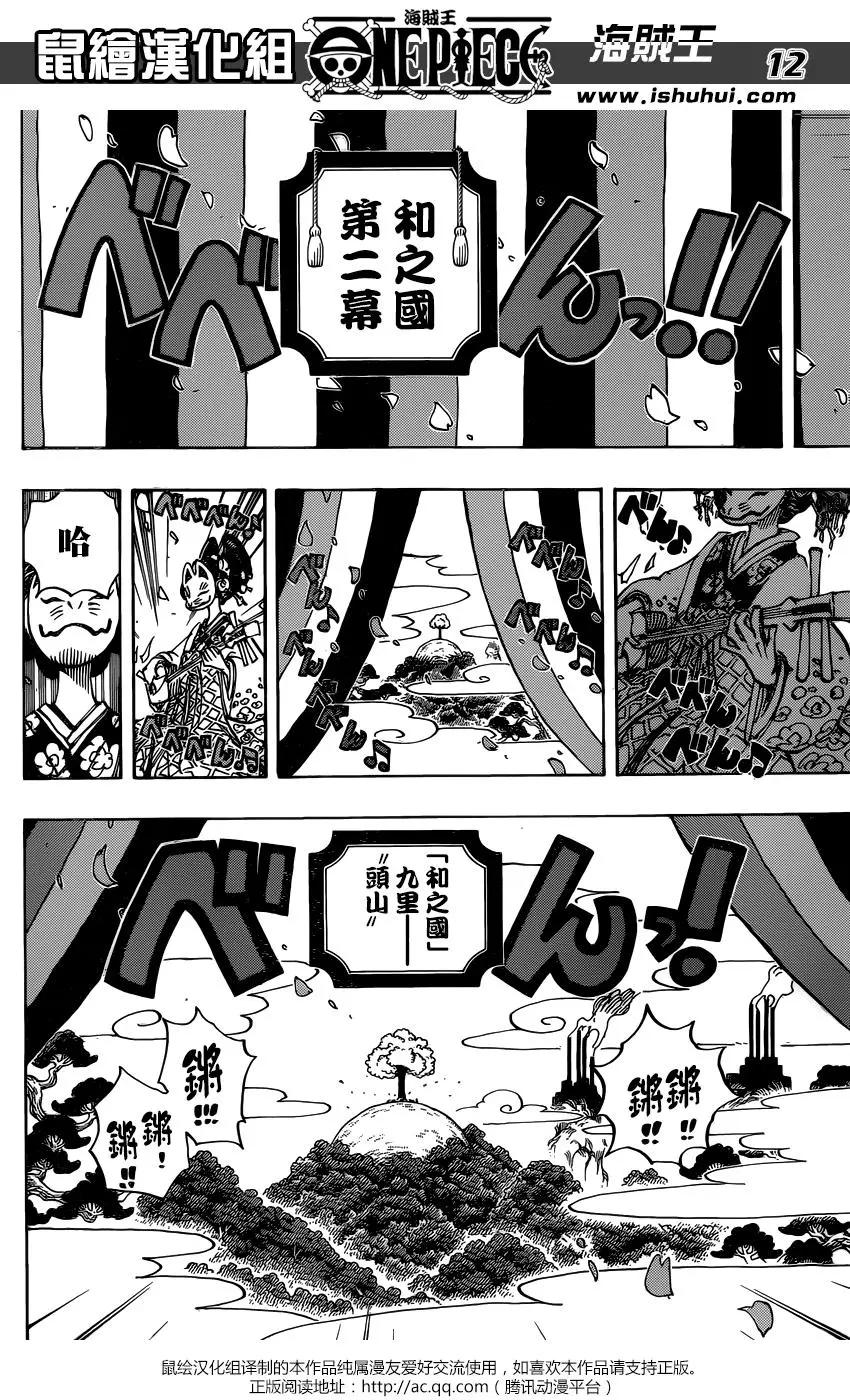 🍖ONE PIECE航海王 第925话 空白 第11页