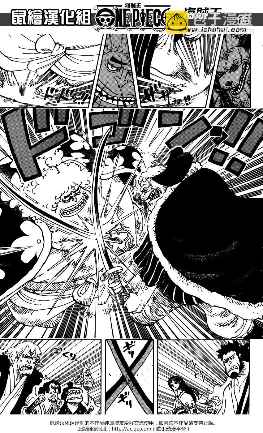 🍖ONE PIECE航海王 第925话 空白 第12页