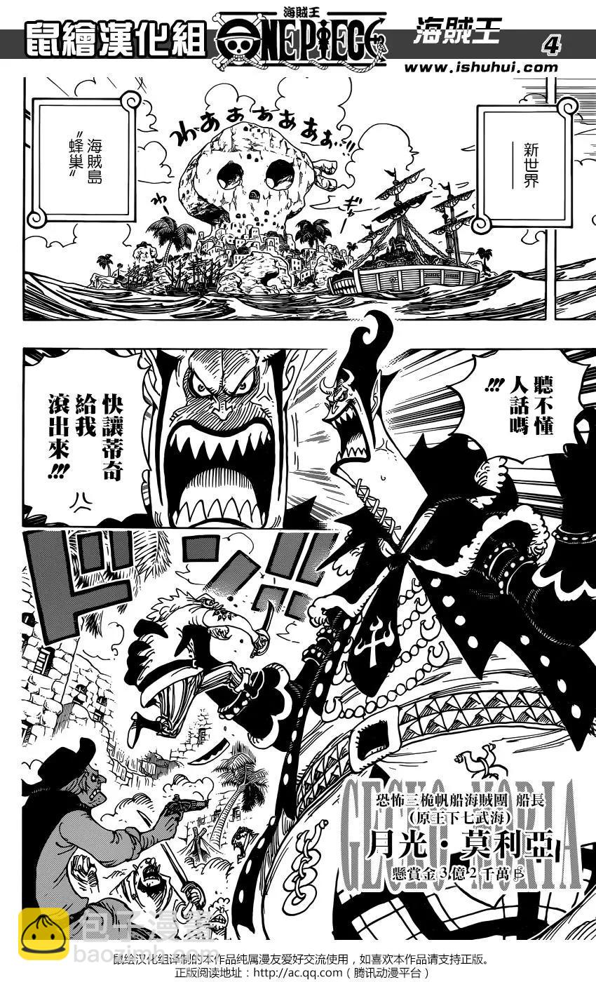🍖ONE PIECE航海王 第925话 空白 第4页